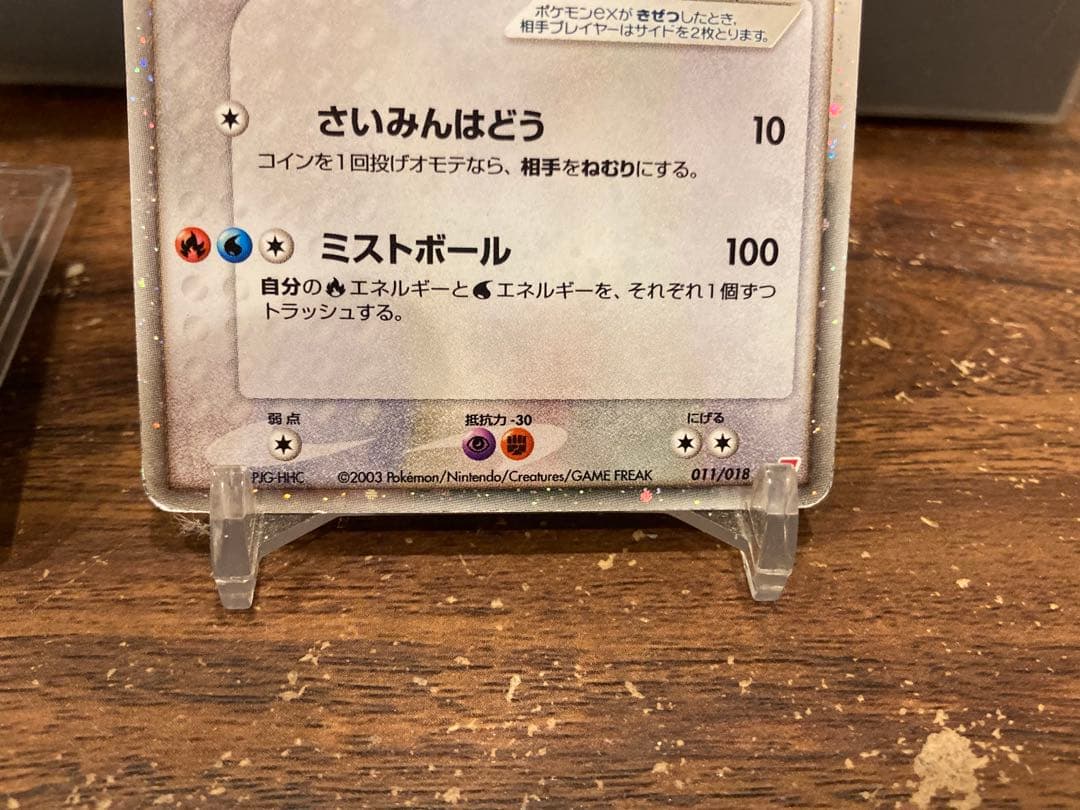 大特価 ラティオスex ラティアスex ADVギフトボックス【ポケモンカード】