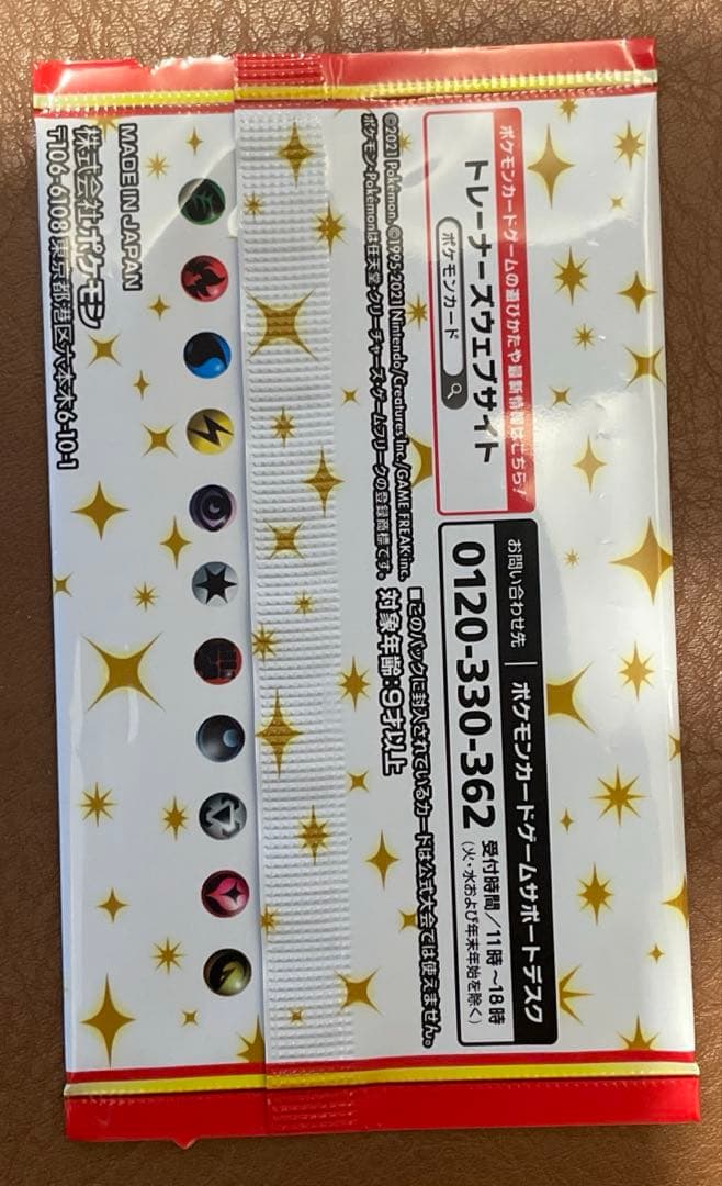 25th プロモカードパック　ANNIVERSARY edition 未開封