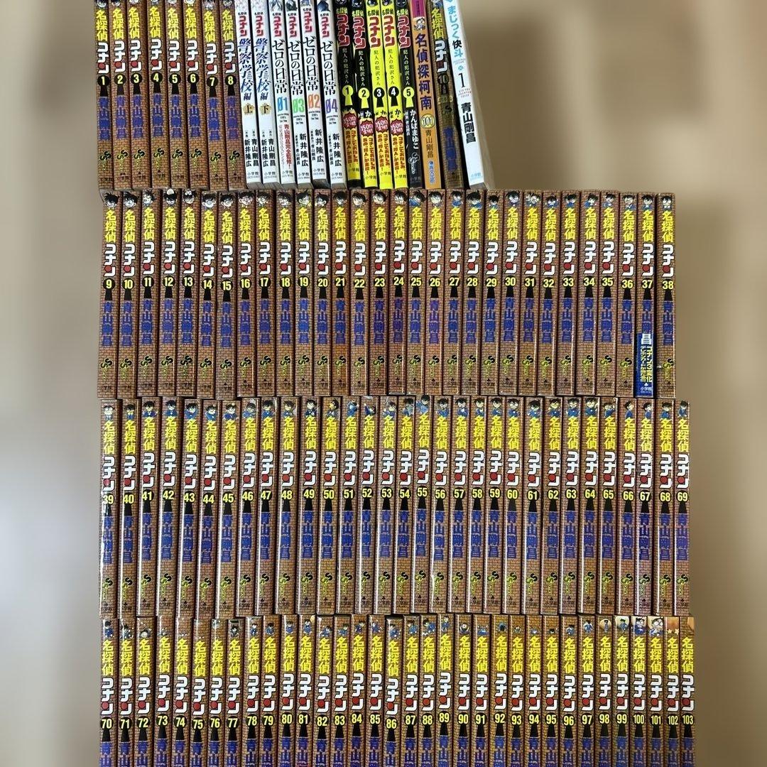 少年漫画 コナン