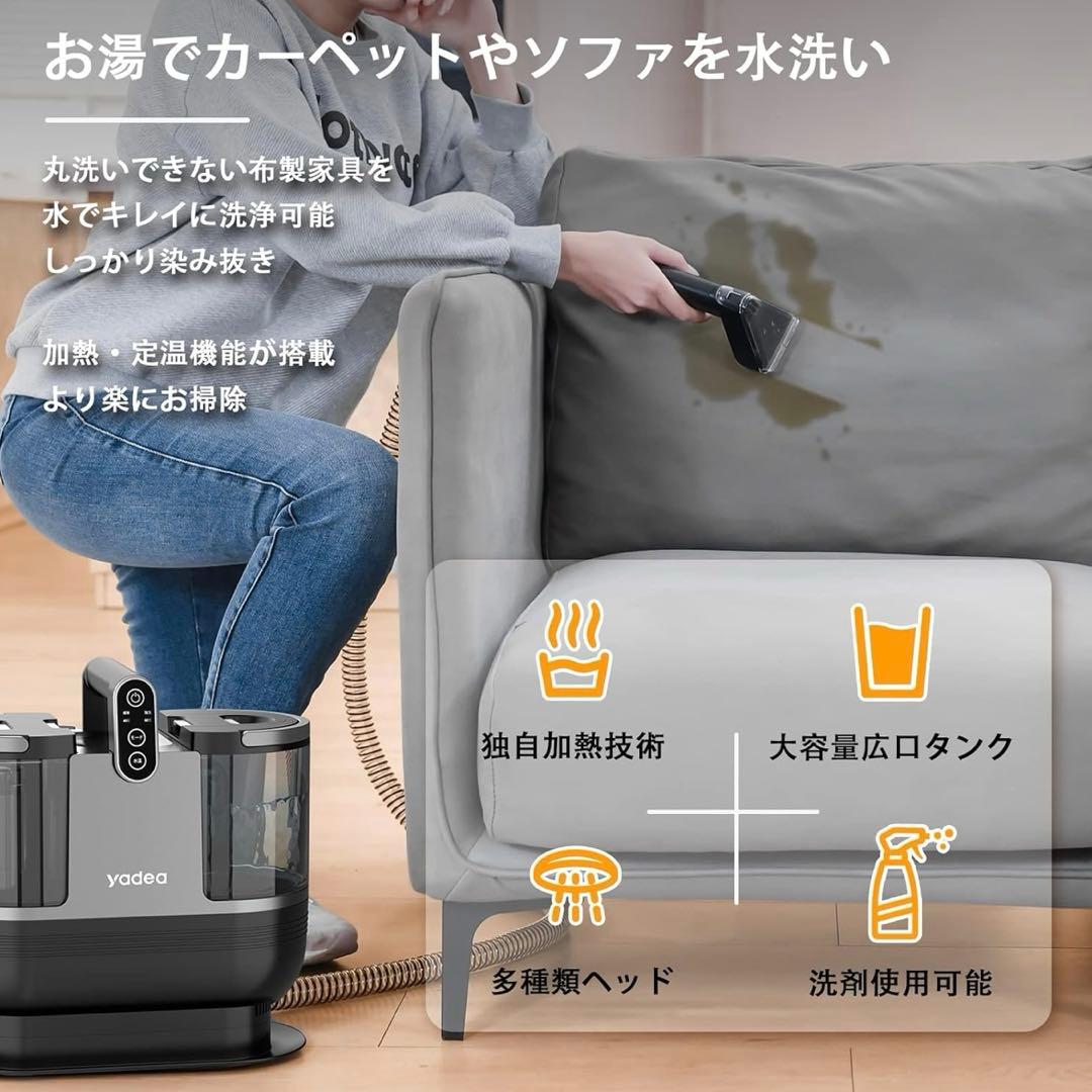 カーペットクリーナー加熱式 カーペット洗浄機 布洗浄機 染み抜きソファクリーナー