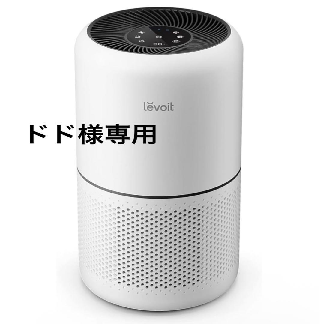 Levoit 空気清浄機 Core 300 PlasmaPro ホワイト 静音