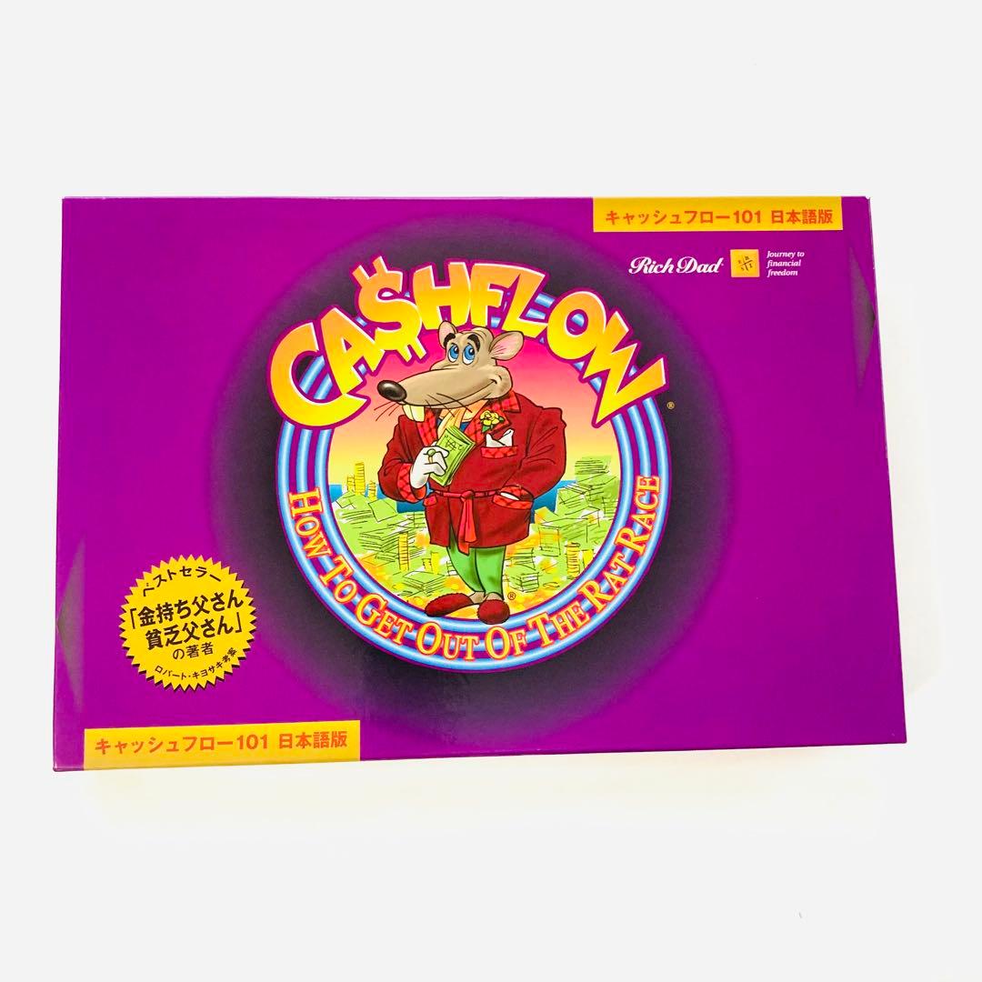 【専用】キャッシュフロー101日本語版ボードゲーム