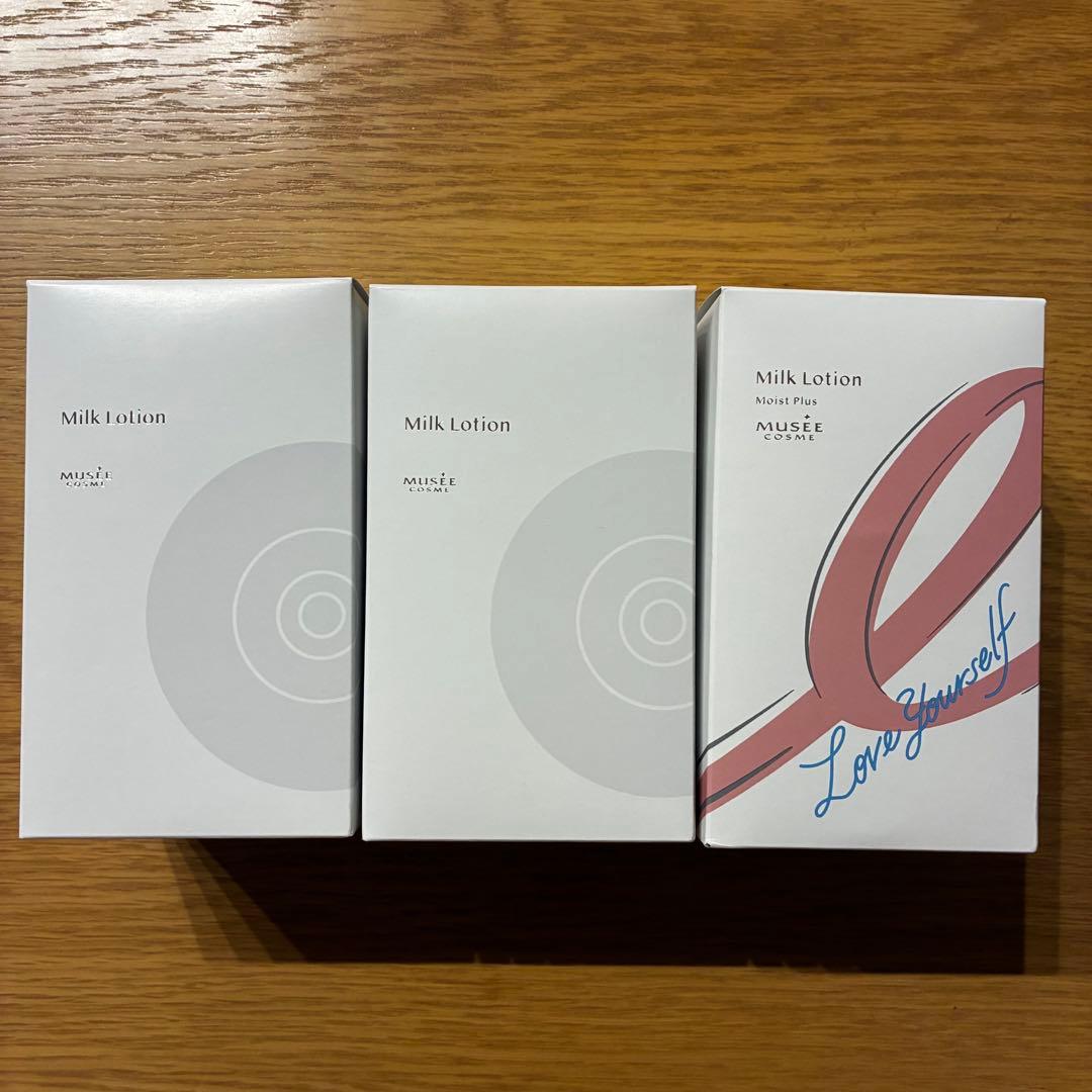 【新品・未使用】ミュゼ　ミルクローション　モイストプラス　3本セット