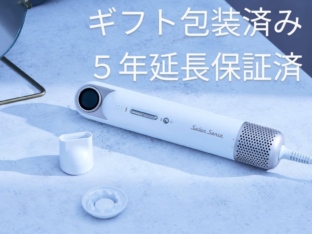 新品　延長保証　ギフト包装済み　コイズミ サロンセンス KHD-9570/W