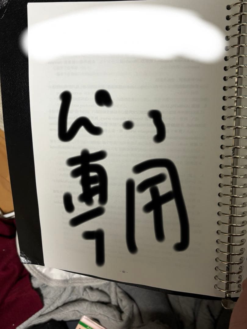 ピーカーブさん専用