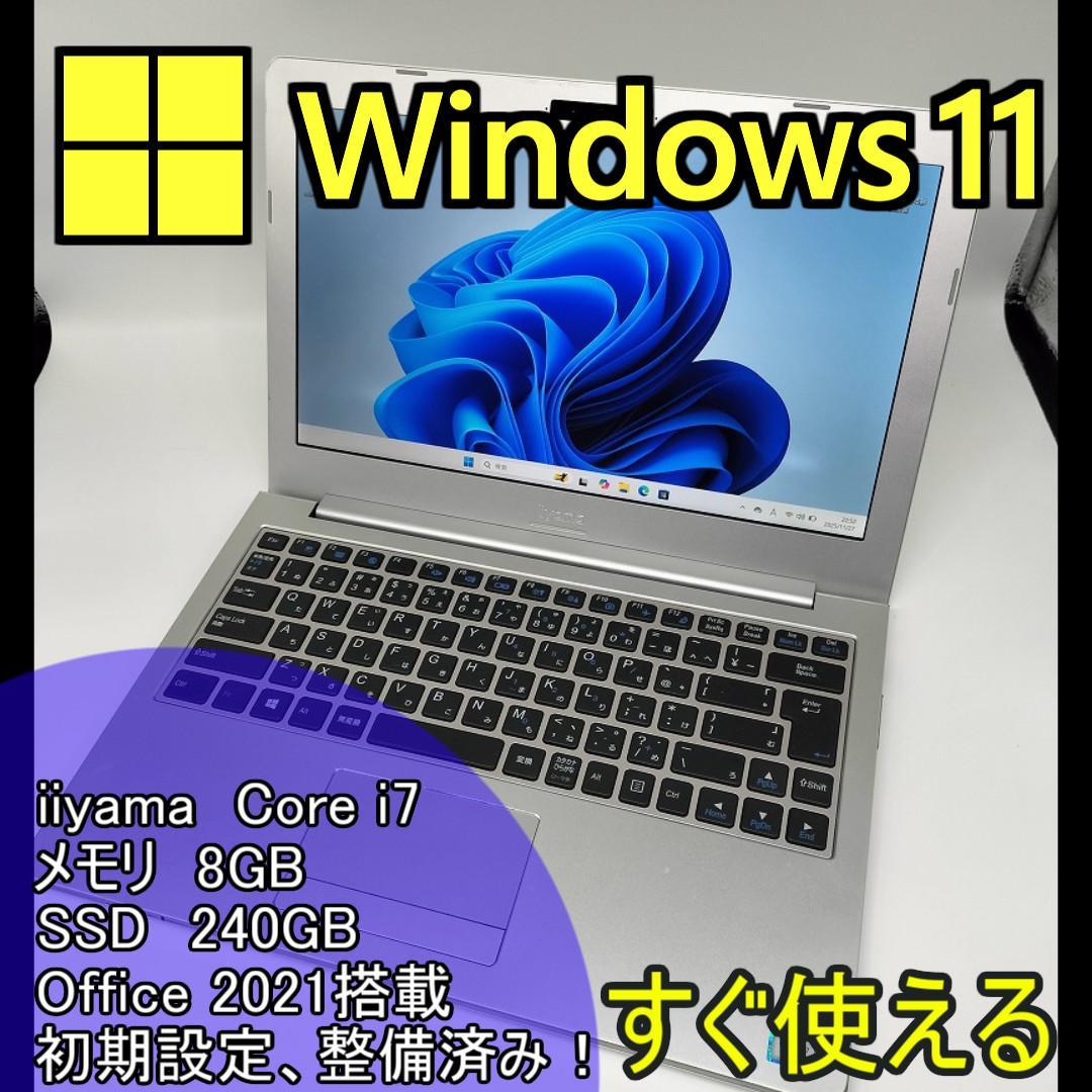 【iiyama】爆速 Corei7/SSD240GB 13 ノートパソコン E3