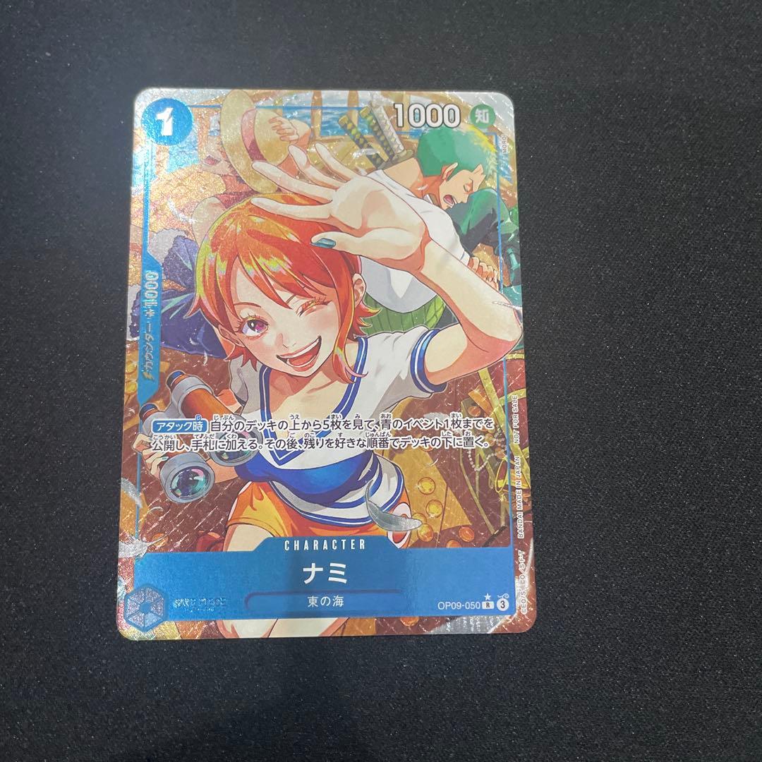 ナミ：始めようキャンペーン R パラレル OP09-050