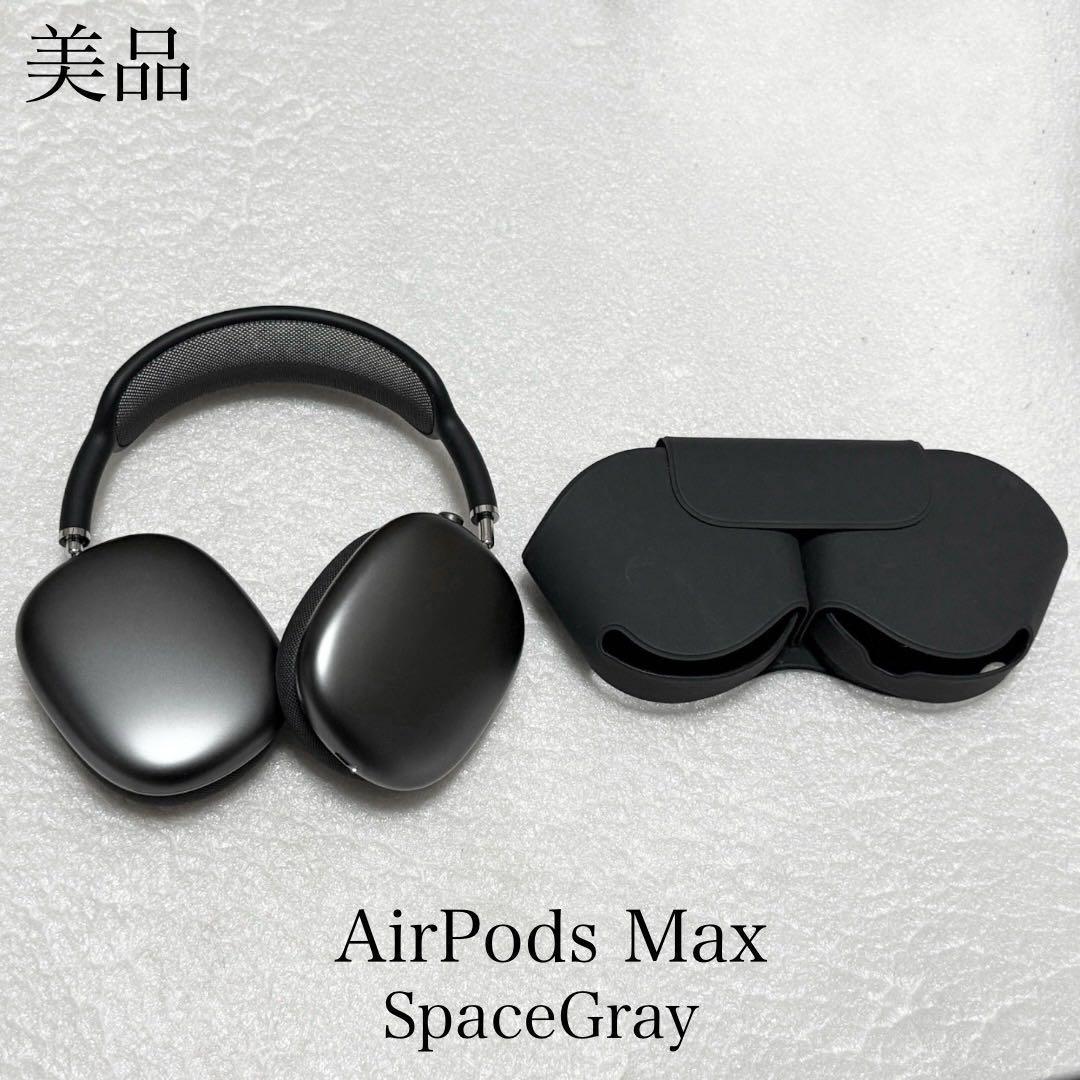 美品　AirPods Max Space Gray　収納ケース付き