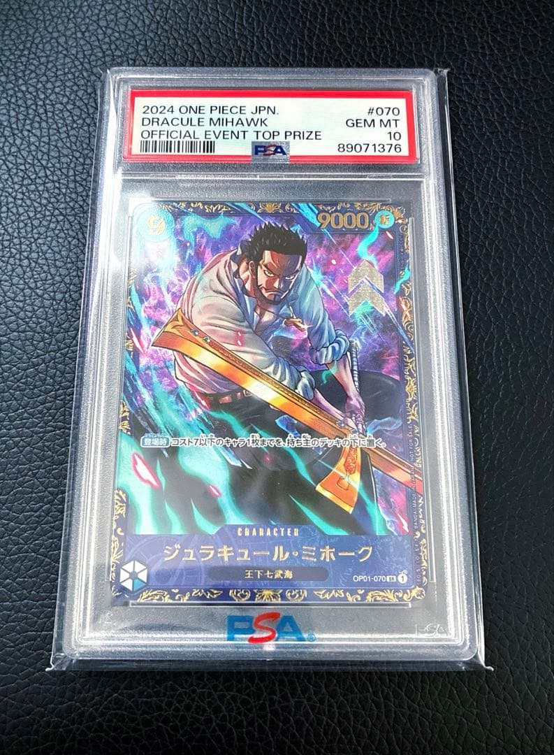 最高評価 PSA10 ミホーク フラグシップ優勝