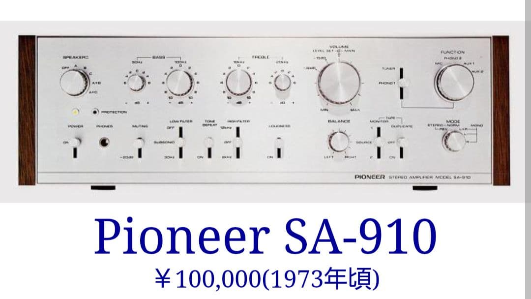 ☆tl.dt様☆ PIONEER MODEL SA-910 【ジャンク品】