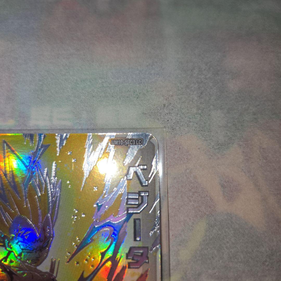 UM10-SEC3 LC　ベジータ