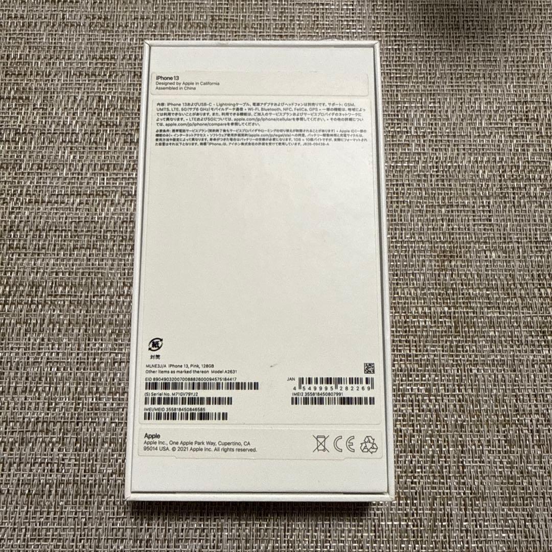 美品 Apple iPhone13 ピンク 本体 充電ケーブル付