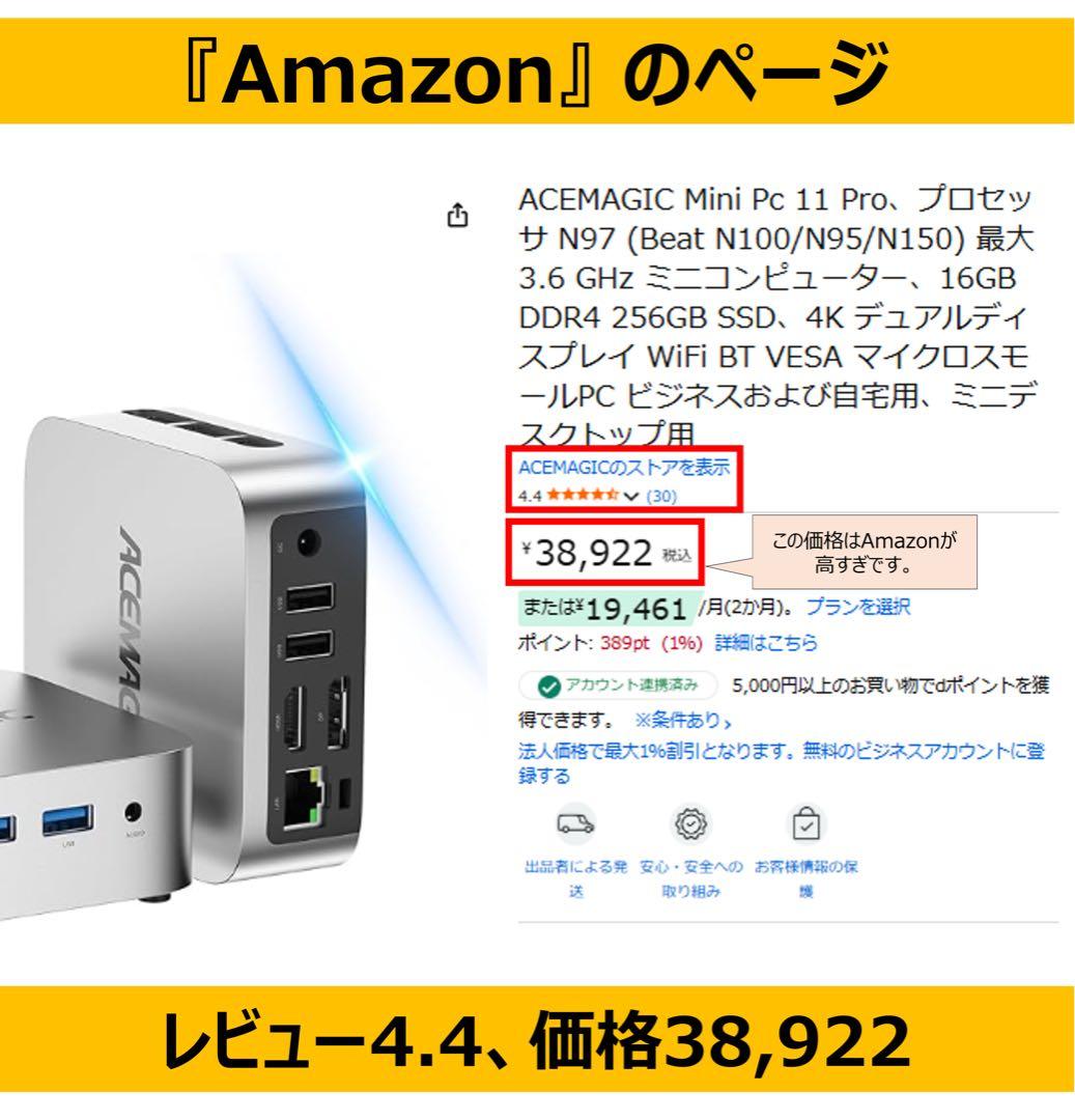 【低価格】ミニPC Intel N97 Win11 Pro/16GB/512GB