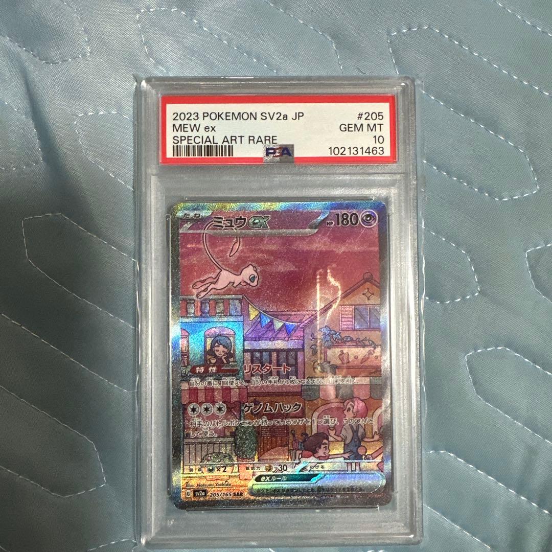 PSA10ミュウex SAR SV2a 151 205/165