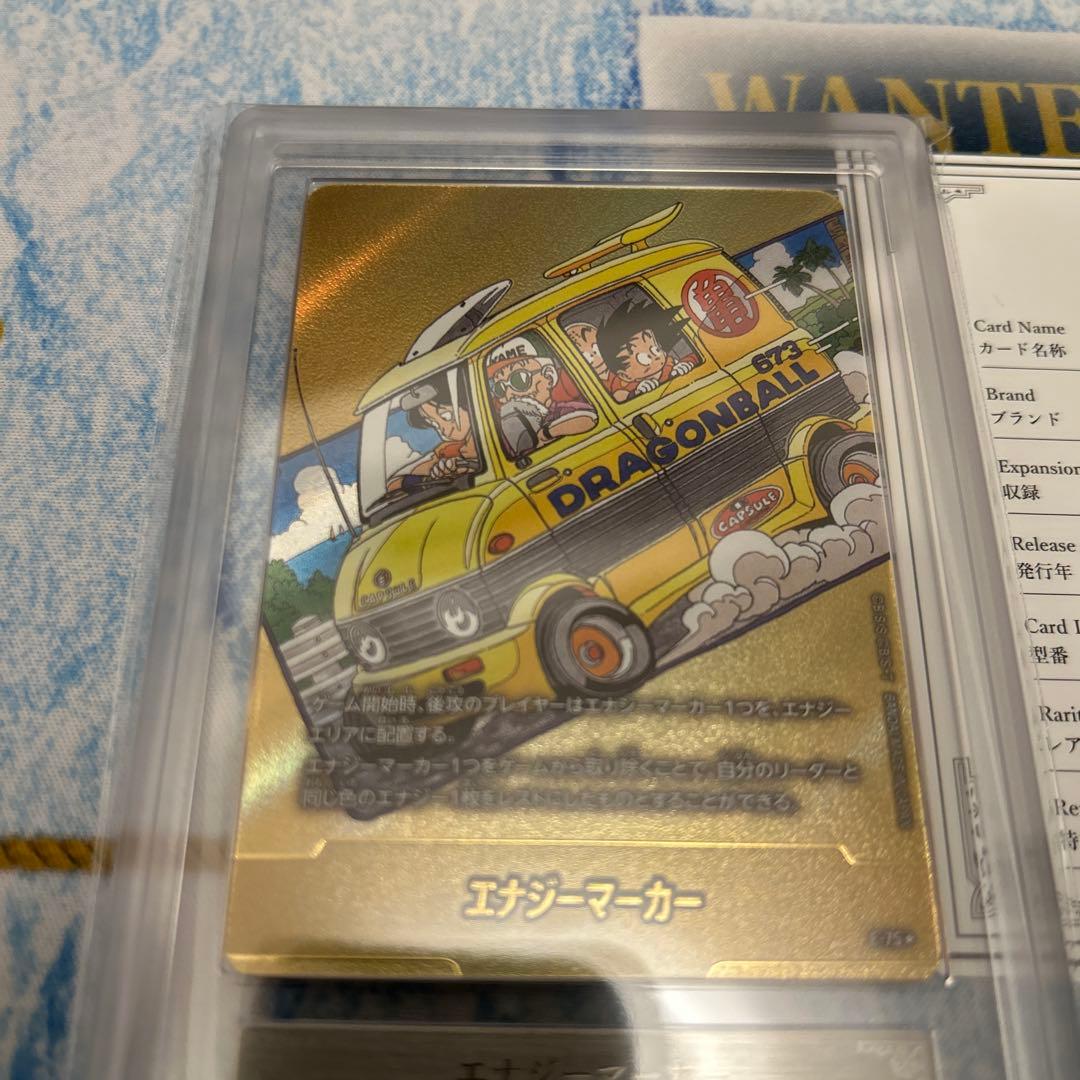 エナジーマーカー E-75★ 金 マンガブースター　ARS鑑定10＋ 鑑定書付