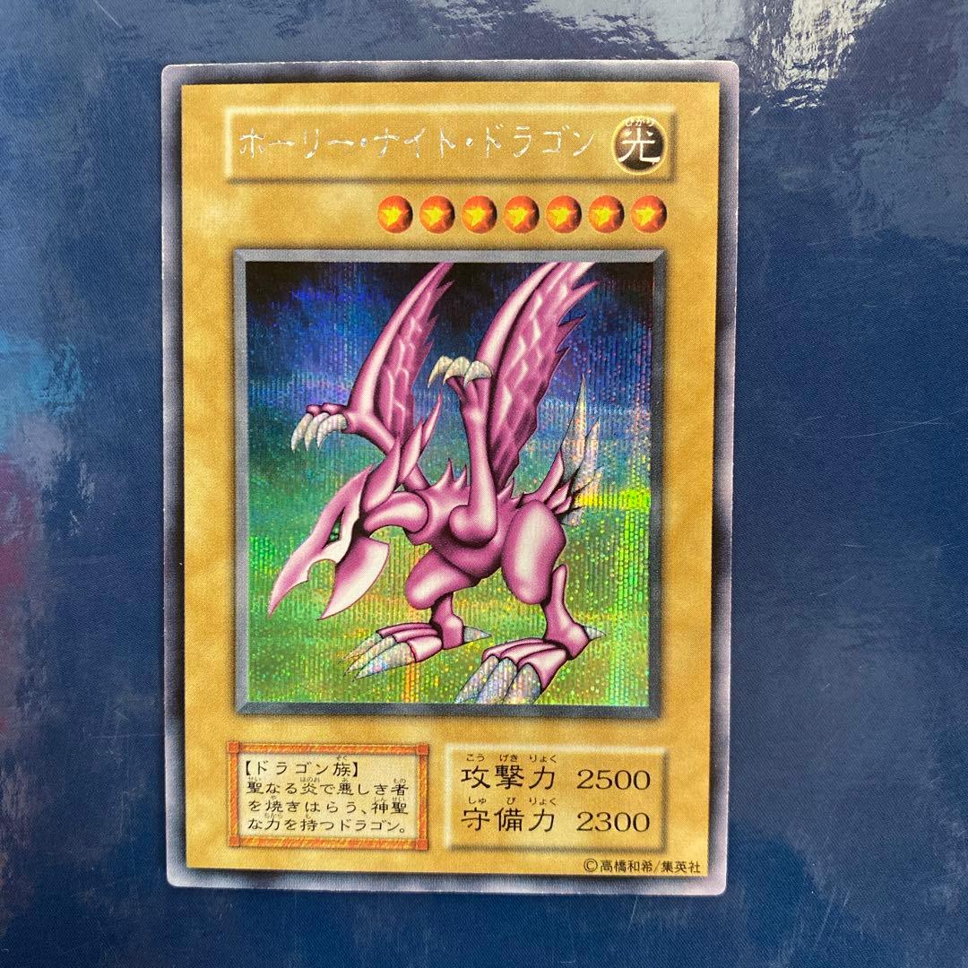 ホーリー・ナイト・ドラゴン 初期