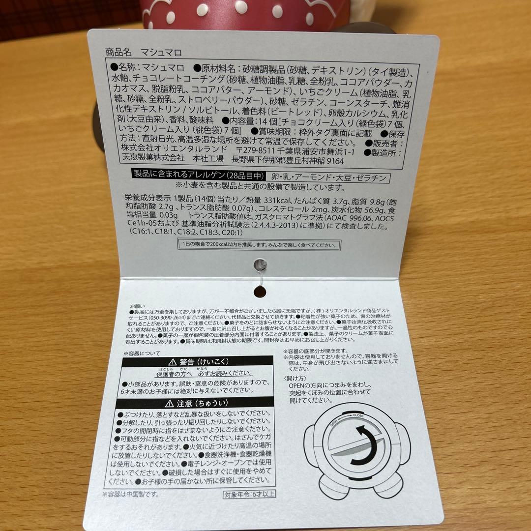 東京ディズニーリゾート リルリンリン お菓子 お土産 まとめ ディズニー 8点