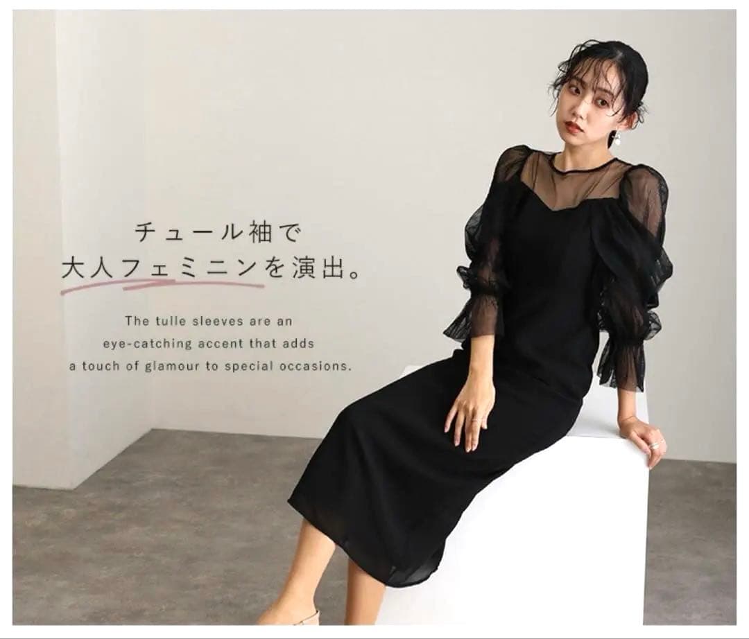 atlo エレガントチュール袖黒ドレス 新品
