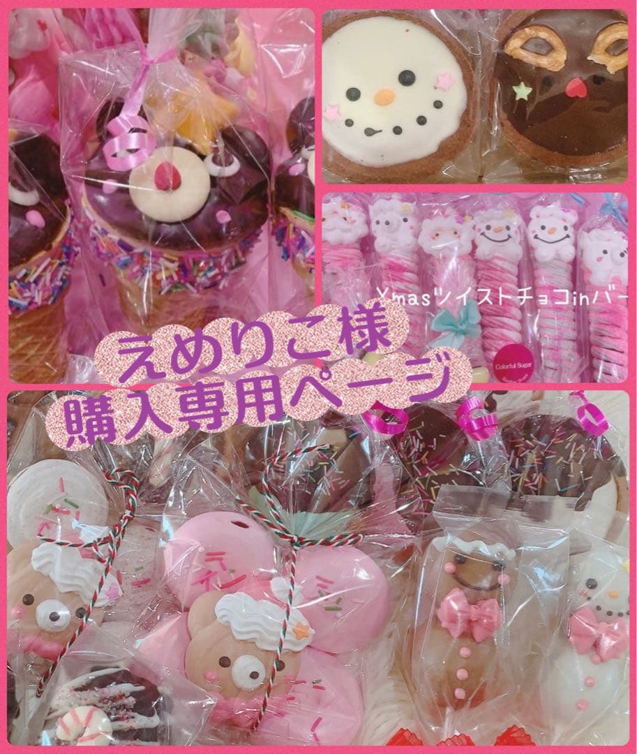 えめりこ様　メレンゲクッキー　焼き菓子　琥珀糖