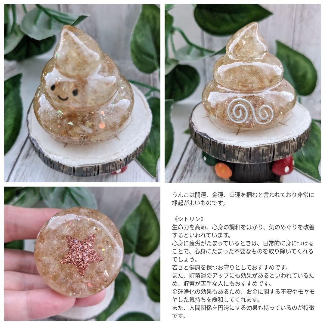 【やま】ライトカラーアメジストのかばちゃん形オルゴナイト☆他７点