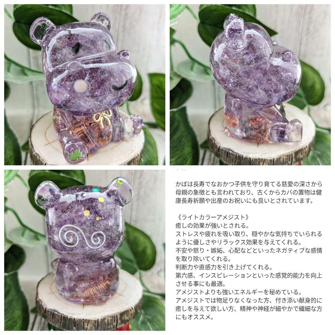 【やま】ライトカラーアメジストのかばちゃん形オルゴナイト☆他７点