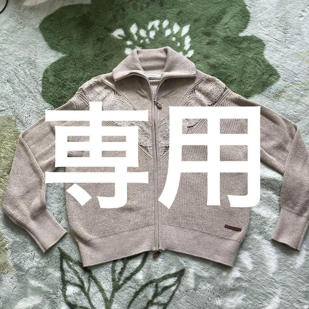 MORABITO ベージュ カーディガン