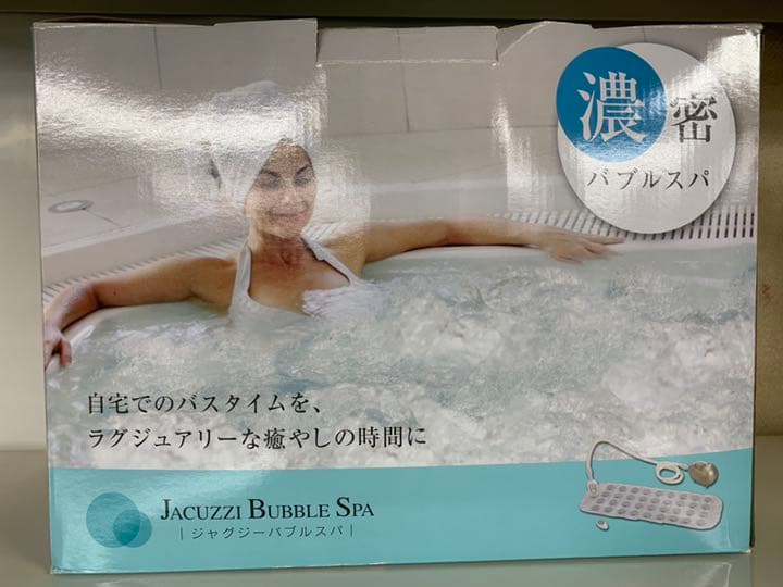 ジャグジーバブルバス