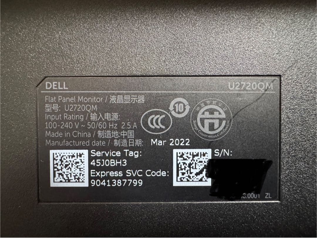 Dell U2720QM 4K モニター