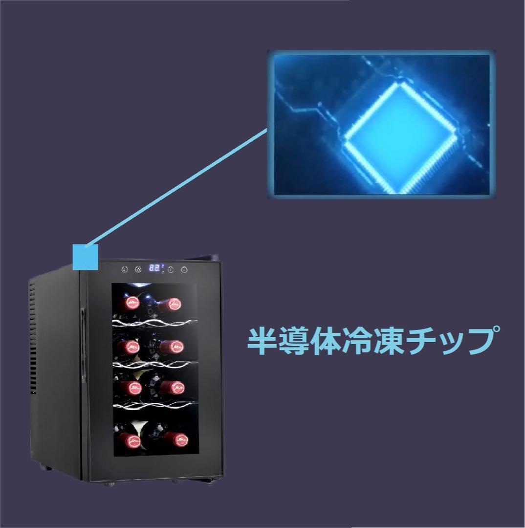 ワインセラー 12本収納 静音 省エネ LED温度表示 家庭用PSE認証