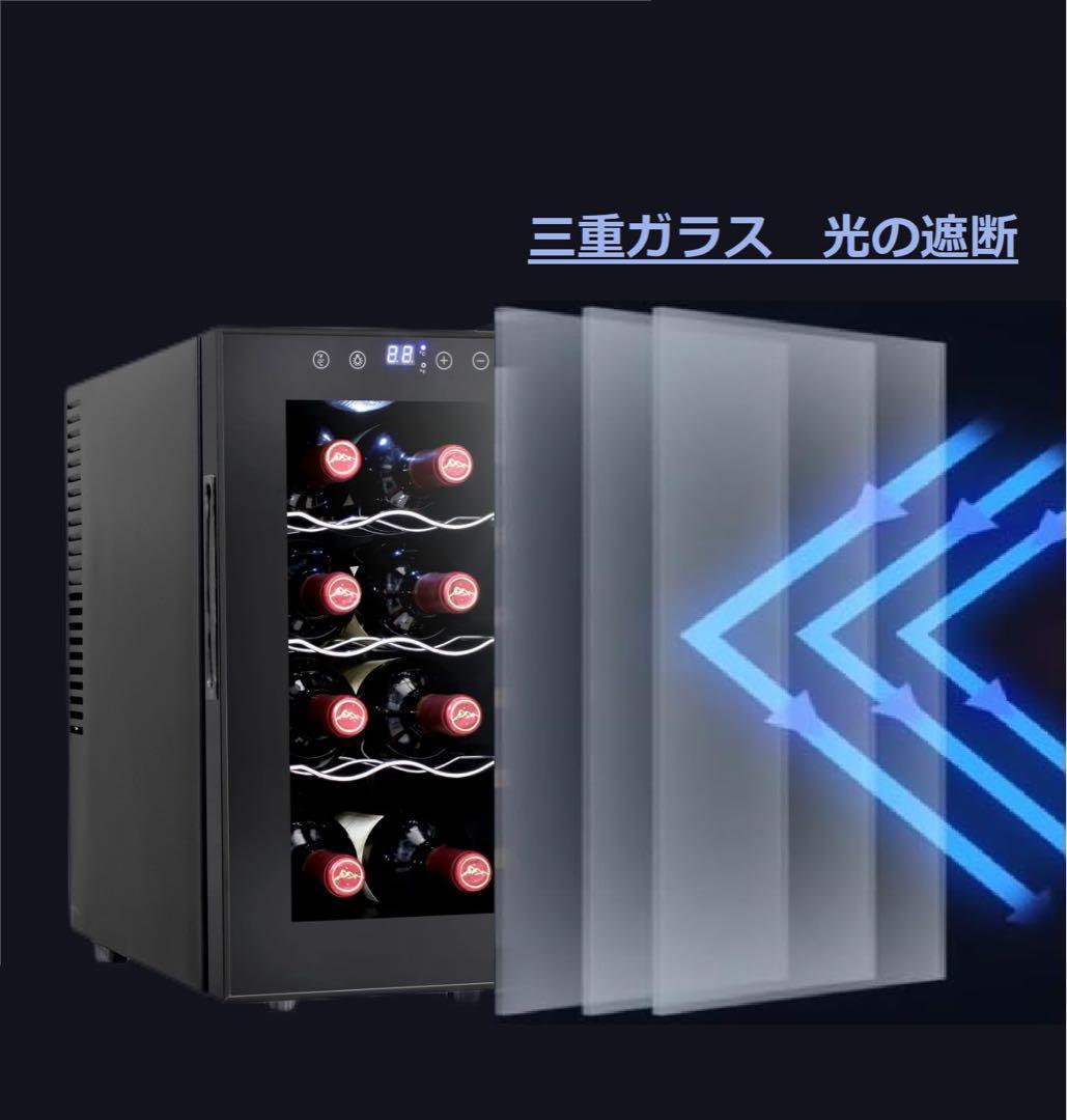 ワインセラー 12本収納 静音 省エネ LED温度表示 家庭用PSE認証