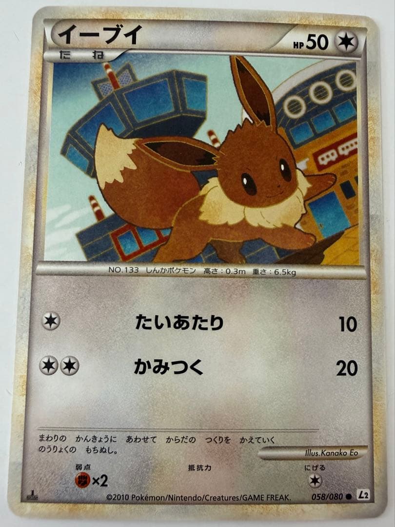 絶版　ポケカ イーブイ L2 1ED ノーマル