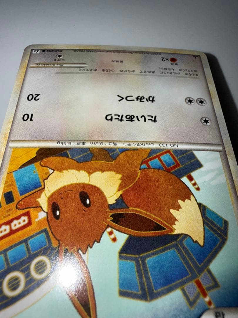 絶版　ポケカ イーブイ L2 1ED ノーマル