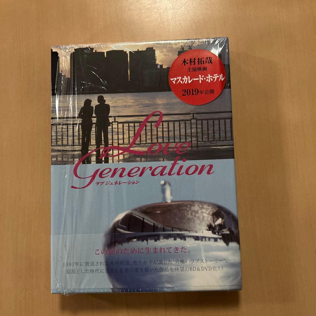 ❣️極美品❣️ラブ ジェネレーション Blu-ray BOX〈3枚組〉木村拓哉