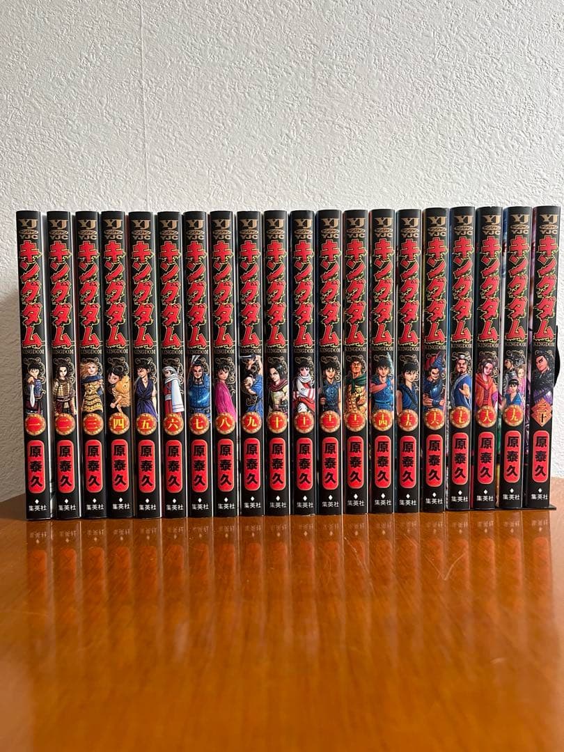 キングダム単行本1巻〜73巻