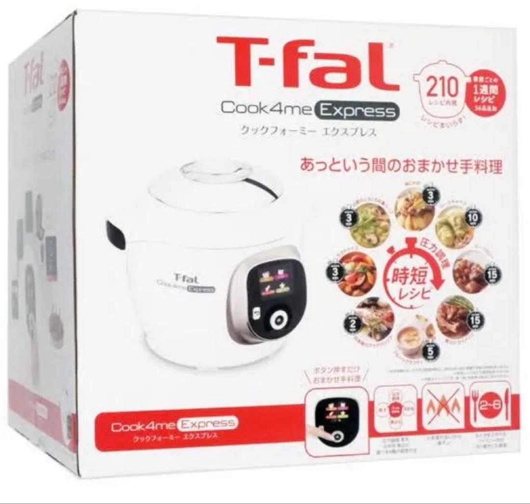 T-fal クックフォーミー　Express 6L 送料込
