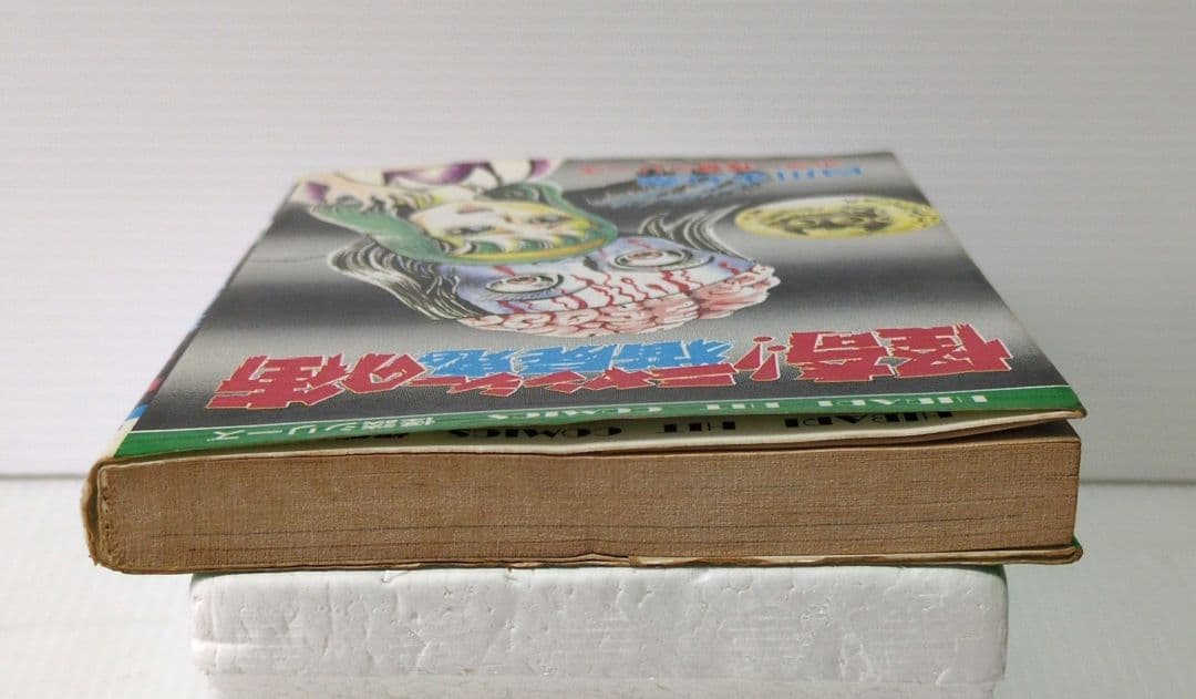 怪奇!!ニャンシーの街　白川まり奈　ひばり ヒット・コミックス