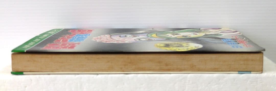 怪奇!!ニャンシーの街　白川まり奈　ひばり ヒット・コミックス