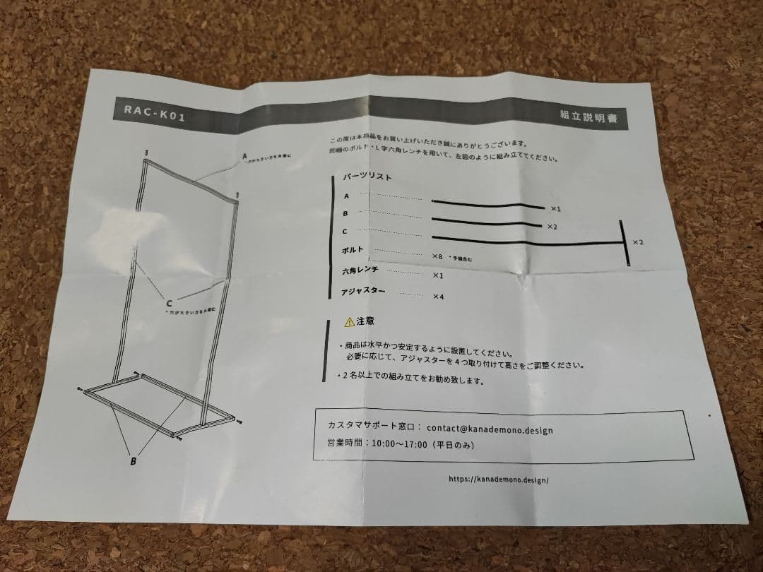 ●kanademono シンプルアイアン ハンガーラック(90cm) 黒
