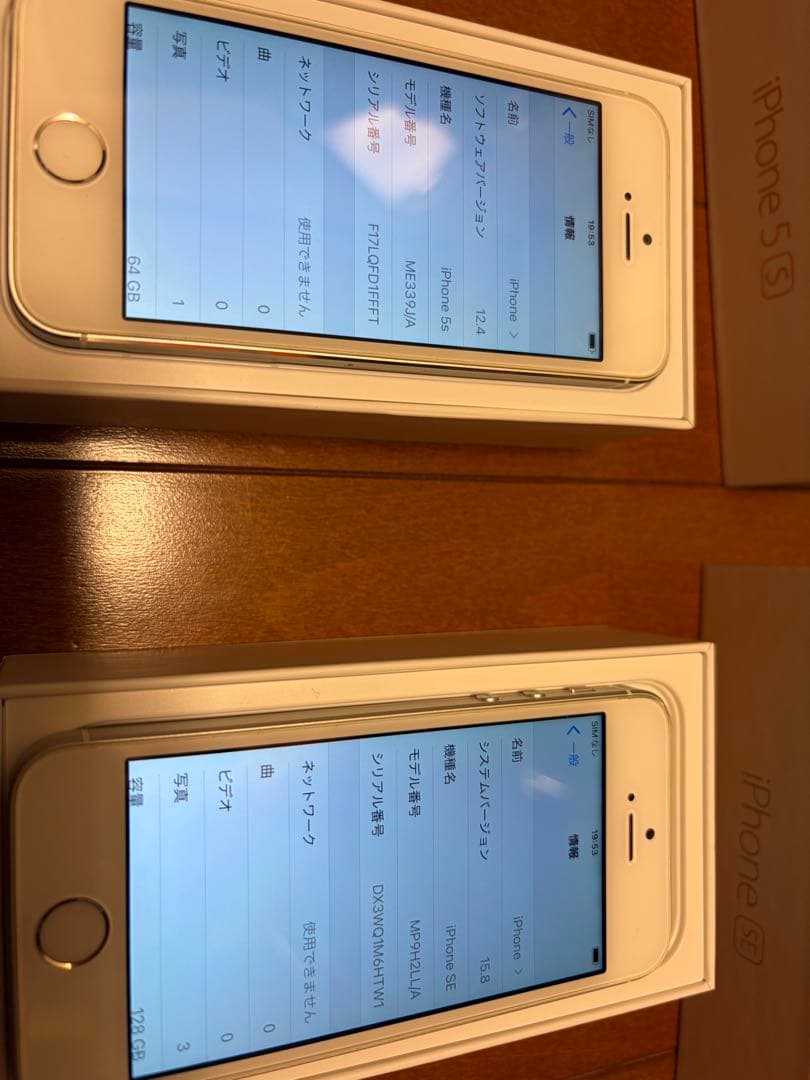 S*3様 Apple iPhone Se第一世代と5s シルバー 2台セット