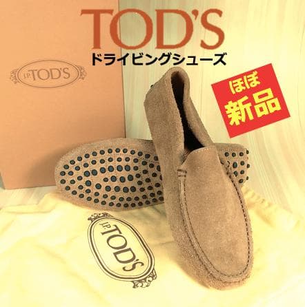 【値引き】トッズ TOD'S ドライビングシューズ　モカシン　スウェード