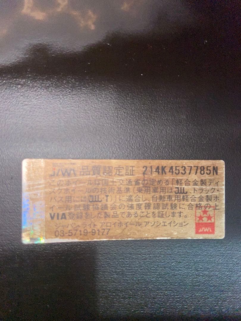 LOXARNY 20インチ タイヤホイール ４本セット 黒メッシュ。