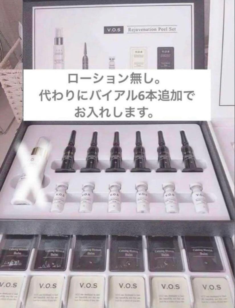 新品 未使用【VOSサロンケア】 ホワイト.ブラック