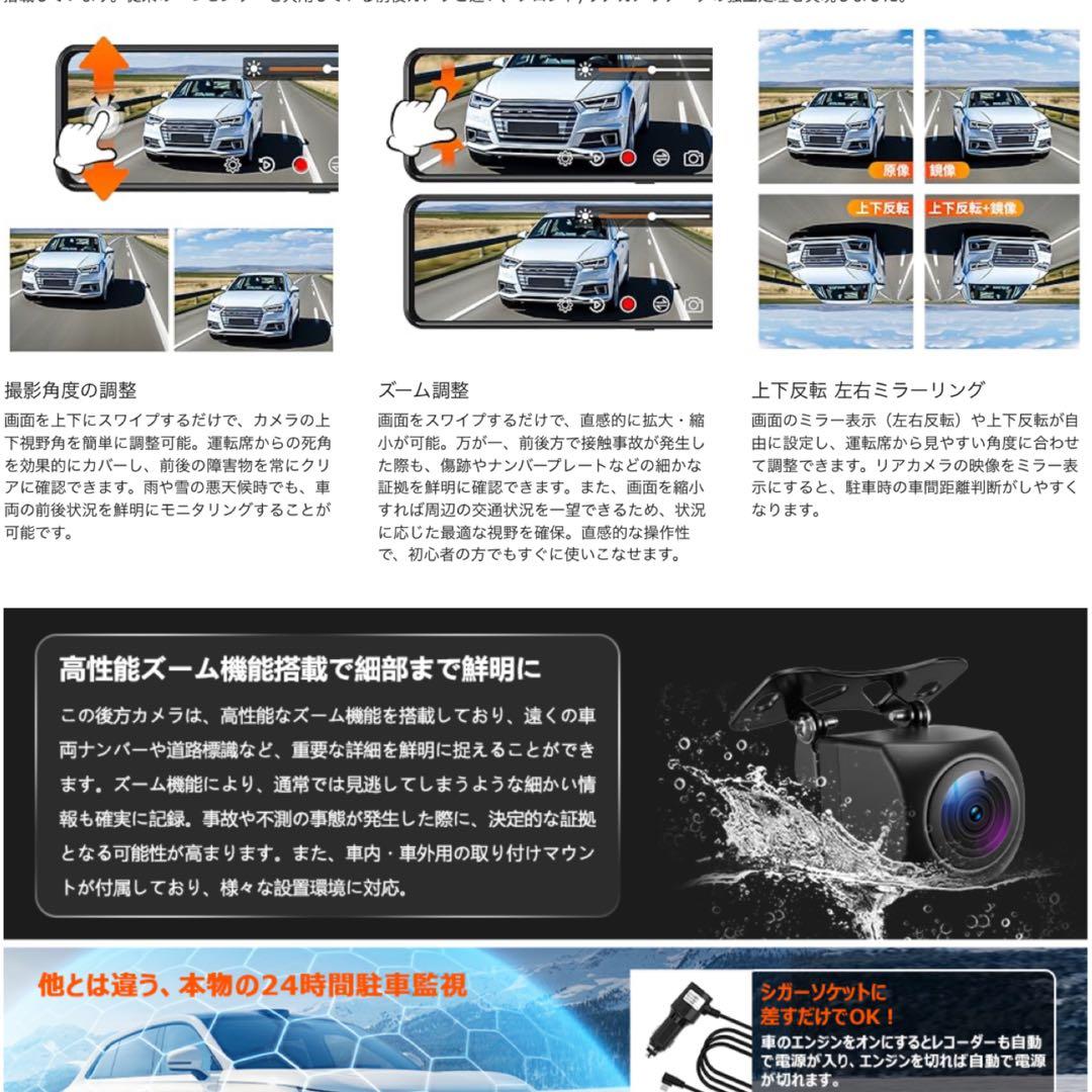 ドライブレコーダー⭕️ミラー型⭕️ズーム機能 24時間駐車監視