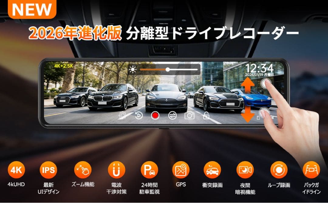 ドライブレコーダー⭕️ミラー型⭕️ズーム機能 24時間駐車監視