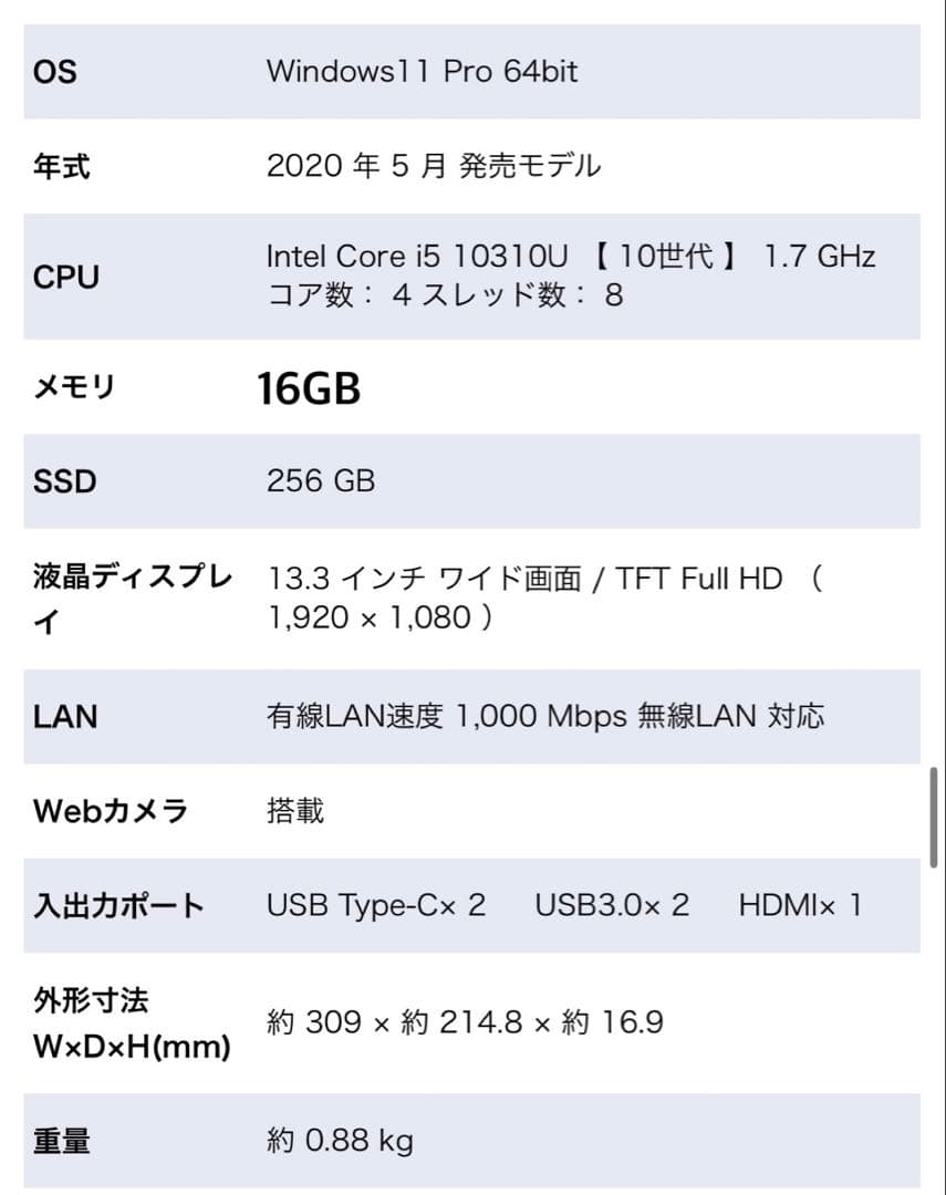 Lenovo ThinkCentre M720e デスクトップPC