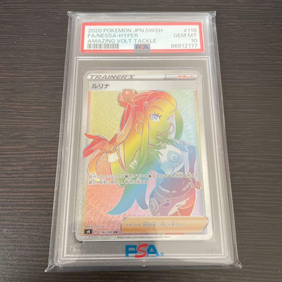 ルリナ HR S4 仰天のボルテッカー 118/100