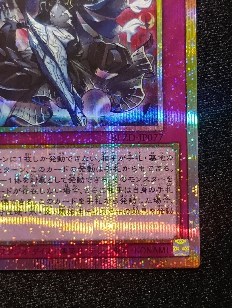 【状態A】霆王の閃光 ドミナススパーク プリズマティックシークレットレア