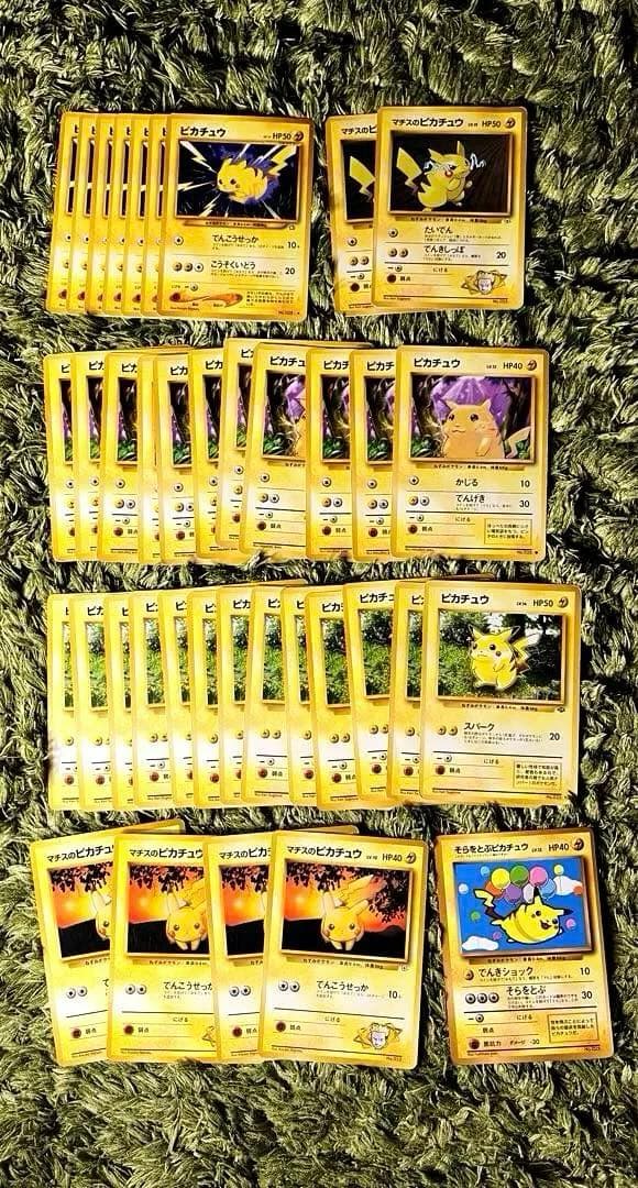 旧裏 ピカチュウ 38枚 まとめ売り
