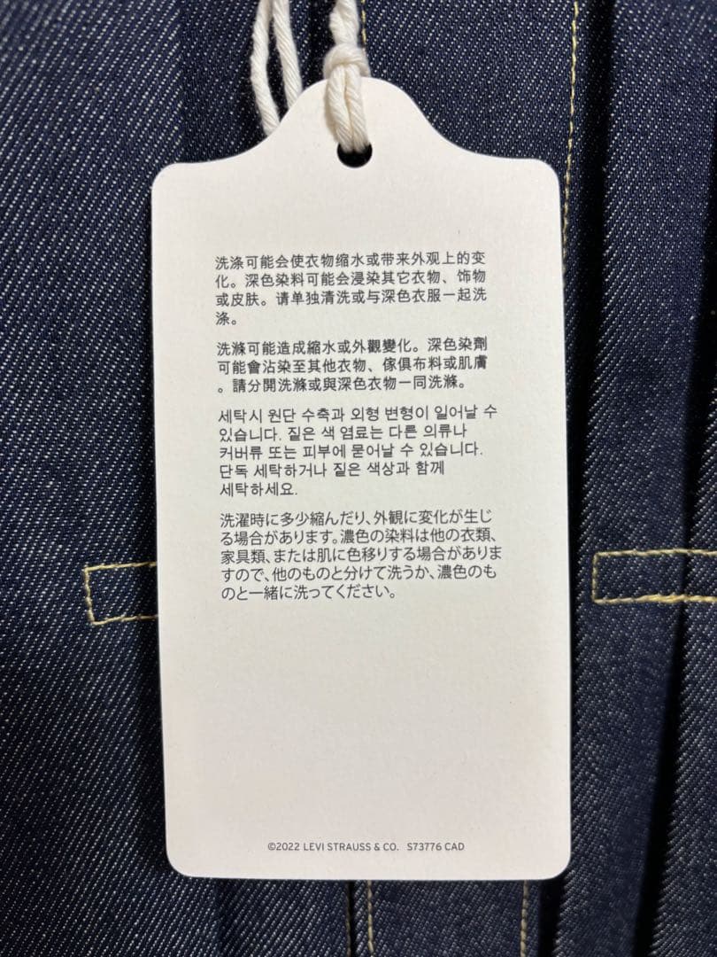 LVC 506XX 46 Tバック リジッド 新品未使用 タグ付