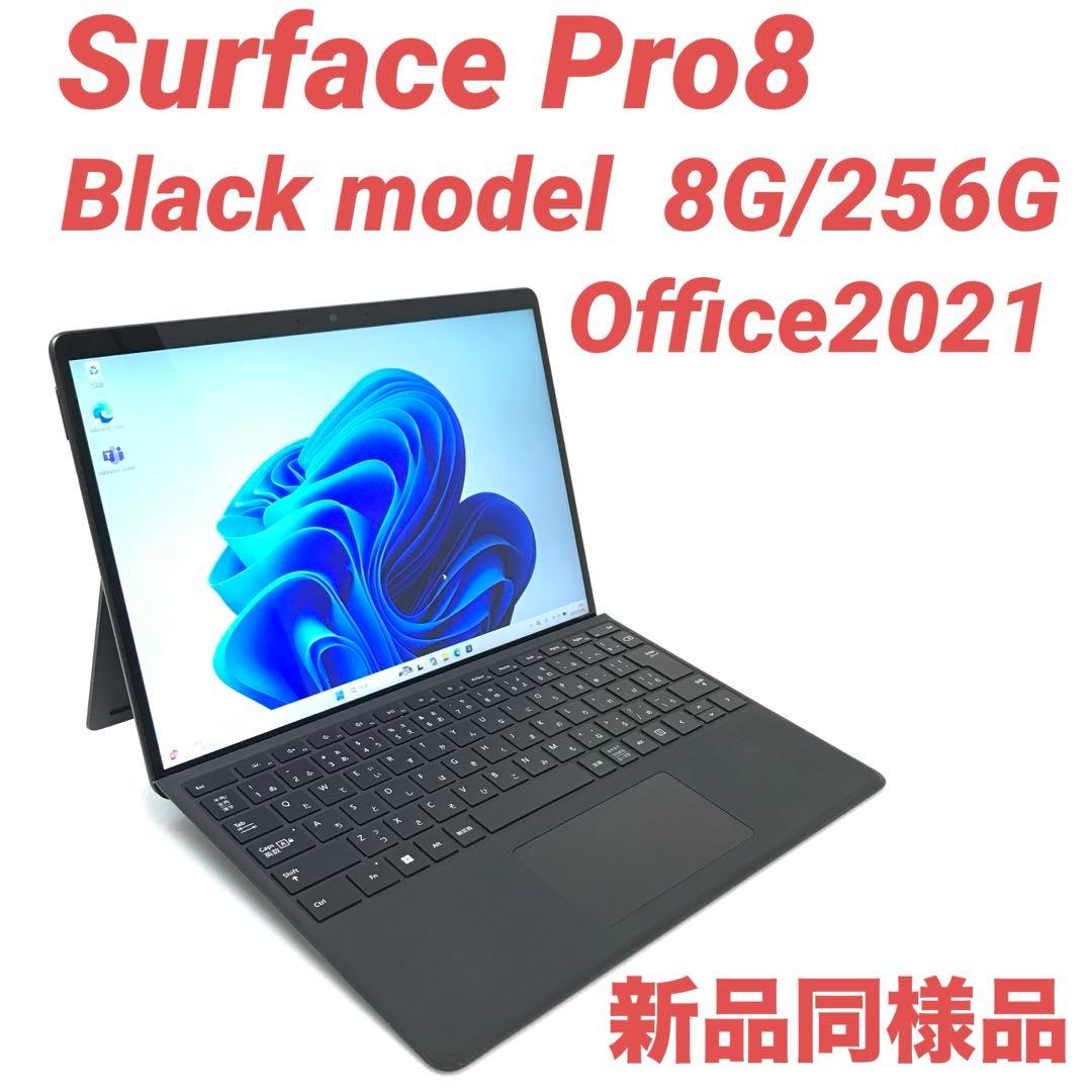 【準新品・ブラック】 Surface Pro8 8G/256G Office